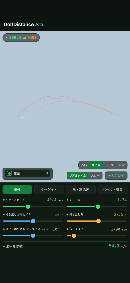 Side view comparing trajectory height and descent angle from the side